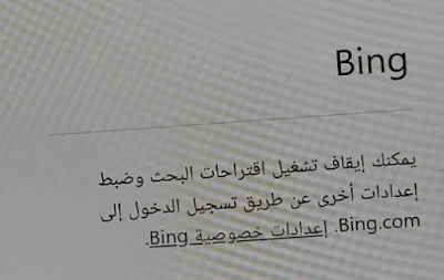 طريقة فتح جوجل علي تابلت الثانوية بدون الخروج من المنظومة