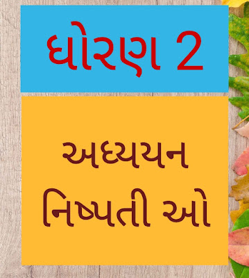 Std 2 Adhyayan Nispati  All Subjects PDF