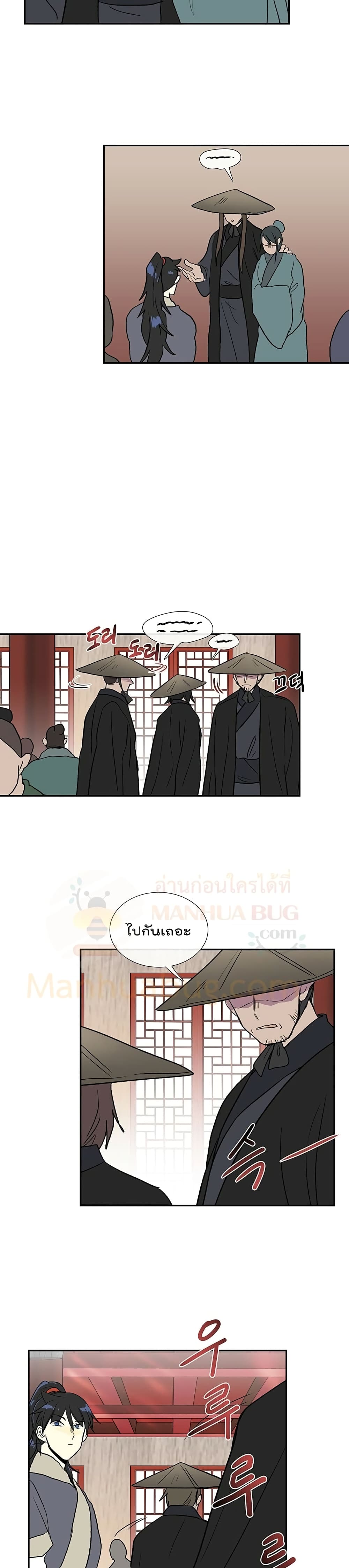 The Scholar s Reincarnation - หน้า 7