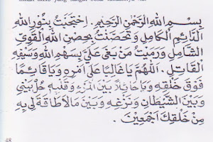 HIZIB AL IKHFAA'