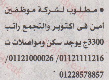 اهم وافضل الوظائف اهرام الجمعة وظائف خلية وظائف شاغرة على عرب بريك