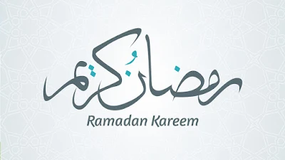 اجمل الصور لشهر رمضان