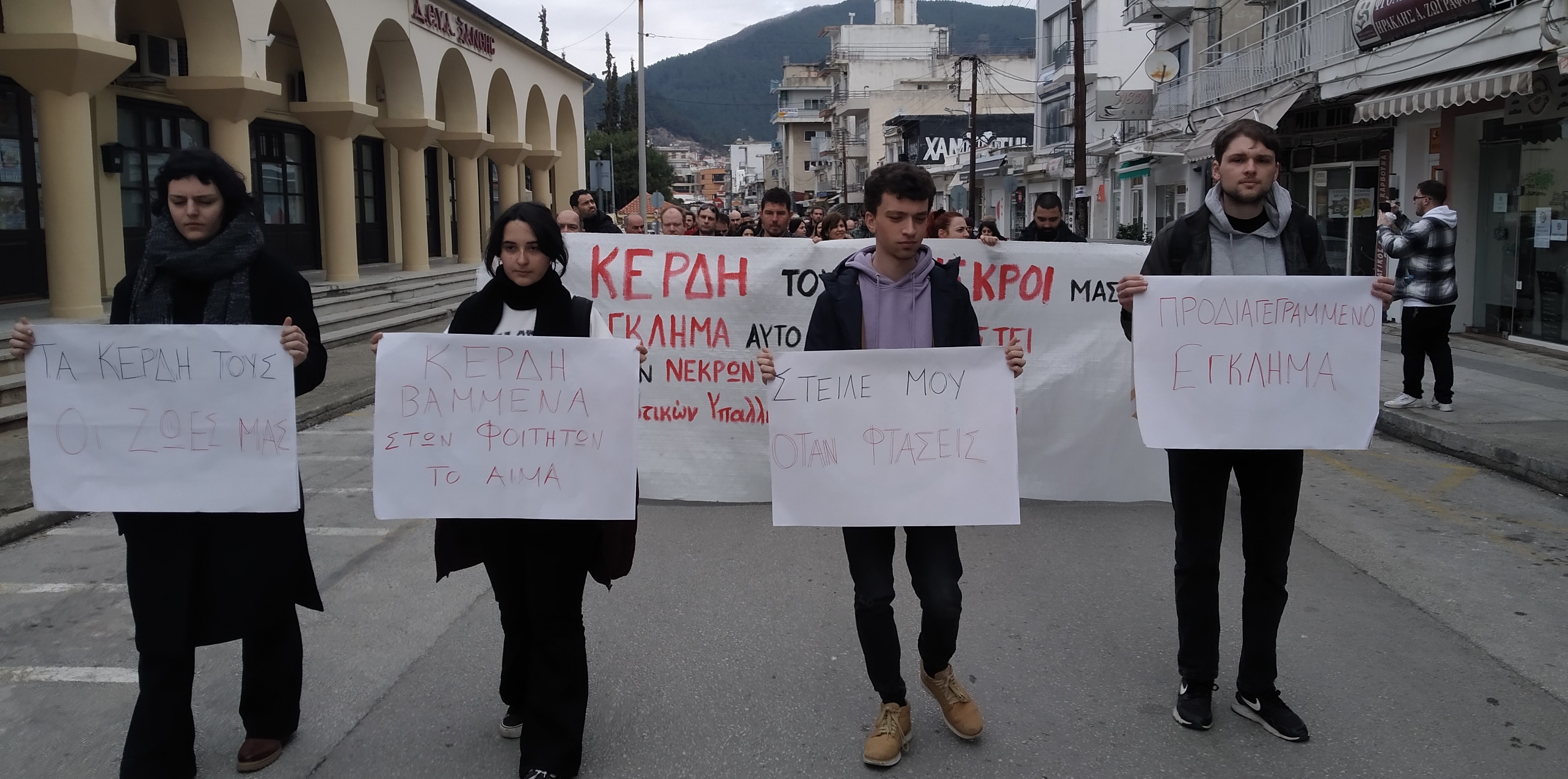 Συνεχίζονται οι πορείες στην Ξάνθη για το δυστύχημα στα Τέμπη