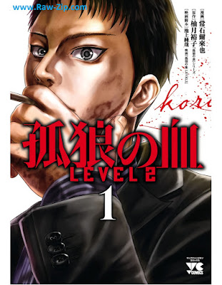 孤狼の血 LEVEL2 Koro no Chi Level 2 第01巻