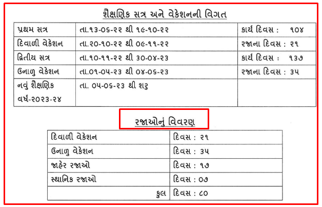 Common Academic Calendar 2022-23 | Diwali Vacation Date 2022 | Unalu Vacation Date 2023