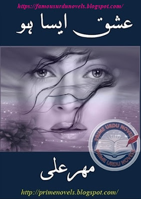 Ishq aisa ho tu novel by Mehar Ali Complete pdf