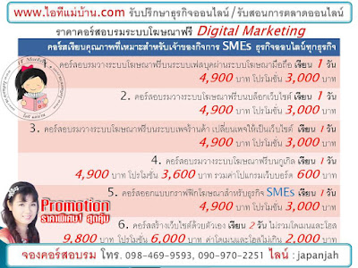 ประกาศฟรี ไม่ต้องสมัครสมาชิก,คูเกิล,ไอทีแม่บ้าน, itmaeban, itmeaban, taladitmaeban, เรียนเฟสบุค, สอนเฟสบุค, เฟสบุค