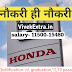 Opportunity Open: Honda Motorcycle Campus Placement 2024 for ITI pass candidates