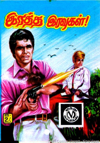Muthu Comics Issue No 171 Dated Oct 1988 Ratha Iravugal Jess Long