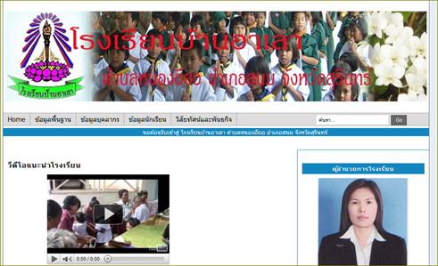 สร้างเวบไซต์โรงเรียนด้วย blogger