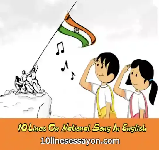 10 Lines On National Song