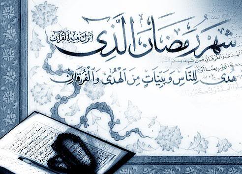 ramadan 2015 quran sayings