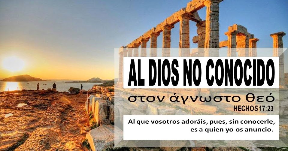 REDES CCJP: DEVOCIONAL CRISTIANO : EL DIOS NO CONOCIDO ES A QUIEN YO