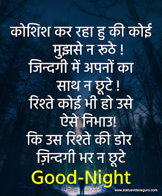 good-night-shayari-photo