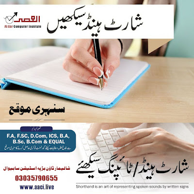 Shorthand