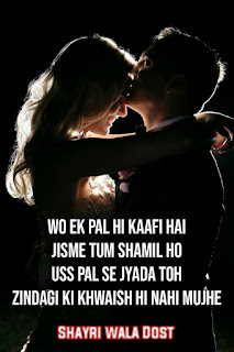 99+ Romantic Couple Shayari In Hindi With Images