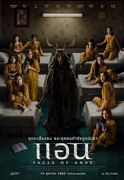 Sinopsis Film Thailand Faces Of Anne (2022)