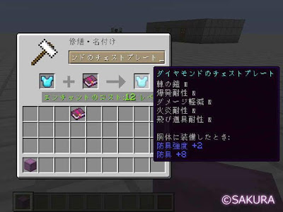 [10000ダウンロード済み√] ダメージ軽減 マイクラ 最大 698428-マイクラ ダメージ軽減 最大