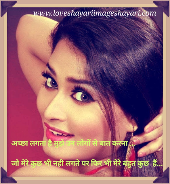 Best shayari to impress girl.