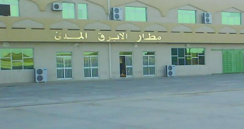 مطار الأبرق الدولي Al Abraq International Airport