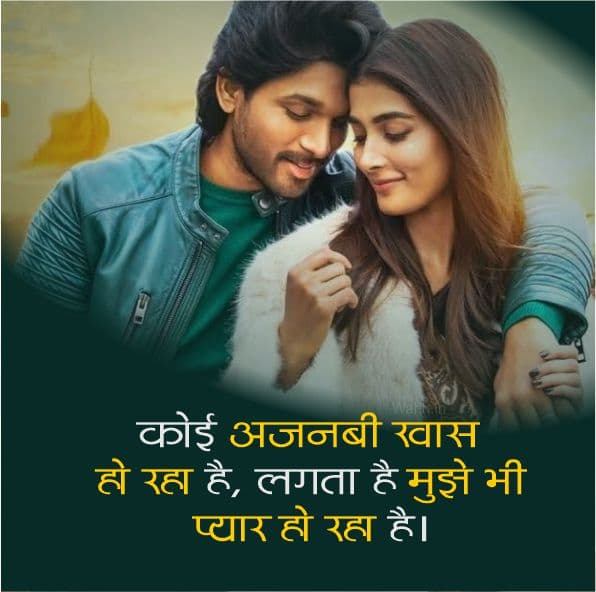 Heart Touching Love Shayari In Hindi For Boyfriend