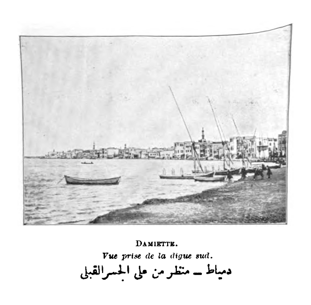 دمياط - منظر من على الجسر القبلي