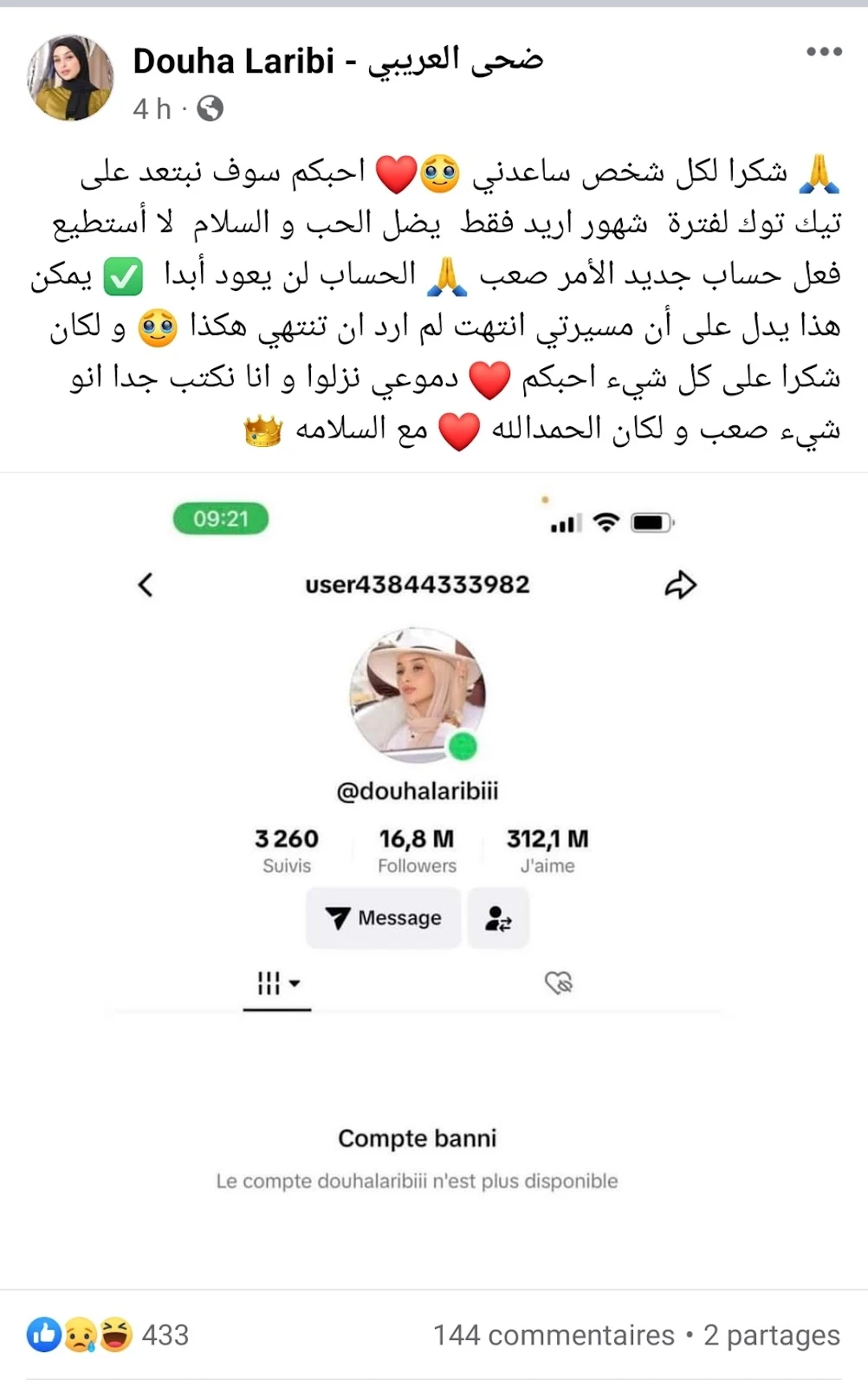 ضحى العريبي