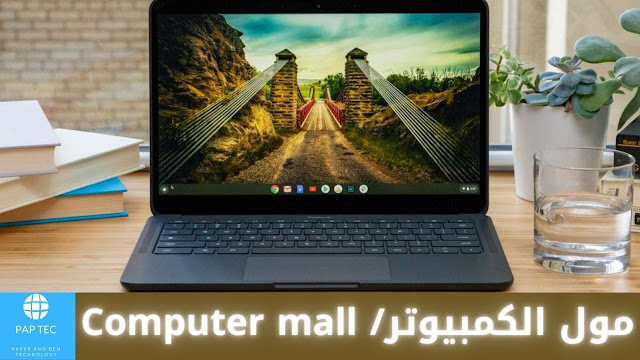 computer mall