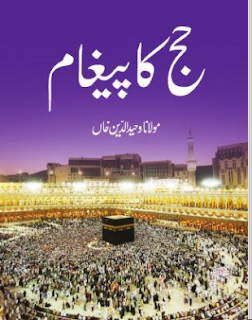 Hajj ka Paigham pdf