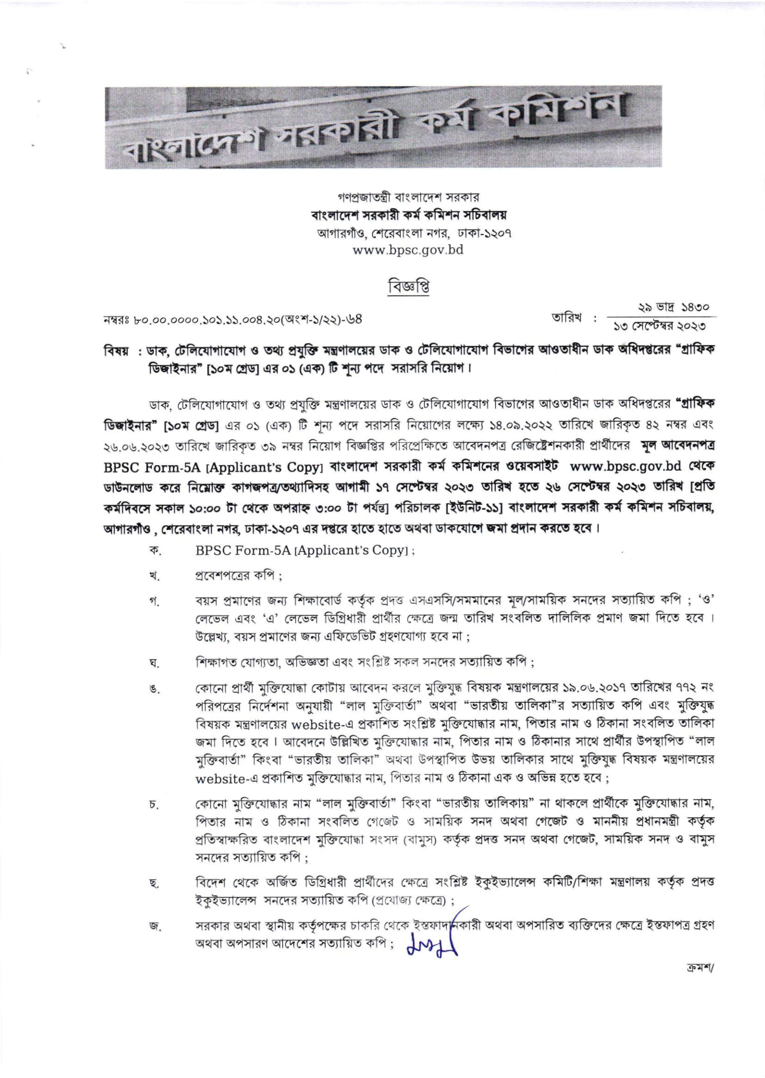 BPSC Job Circular 2023