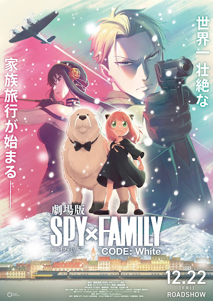 Spy x Family 2, Spy x Family Filme, スパイxファミリー 2