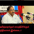 மஹிந்தவுக்கும் மைத்திரிக்கும் வித்தியாசம் இல்லை..!!