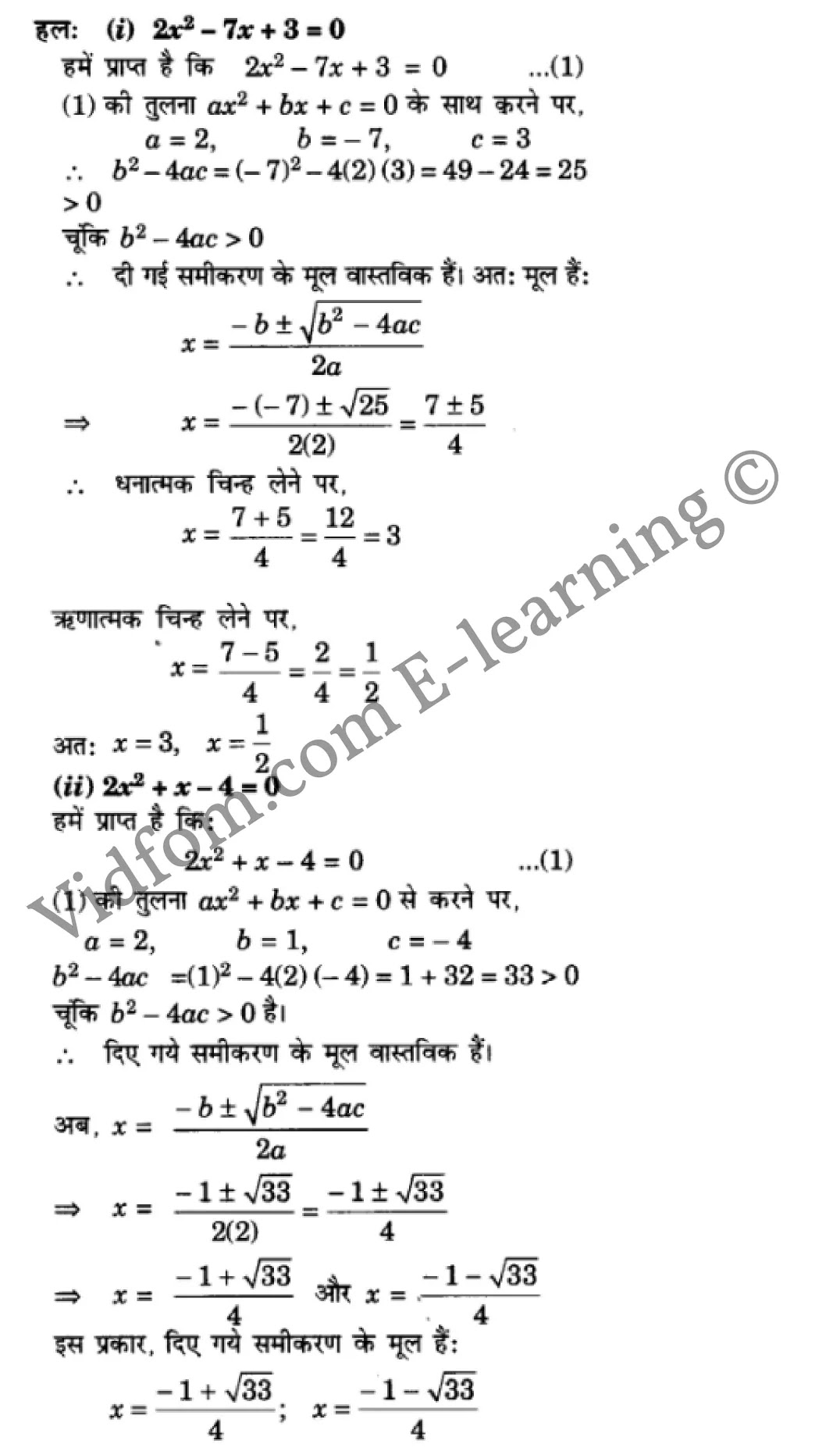 कक्षा 10 गणित  के नोट्स  हिंदी में एनसीईआरटी समाधान,     class 10 Maths chapter 4,   class 10 Maths chapter 4 ncert solutions in Maths,  class 10 Maths chapter 4 notes in hindi,   class 10 Maths chapter 4 question answer,   class 10 Maths chapter 4 notes,   class 10 Maths chapter 4 class 10 Maths  chapter 4 in  hindi,    class 10 Maths chapter 4 important questions in  hindi,   class 10 Maths hindi  chapter 4 notes in hindi,   class 10 Maths  chapter 4 test,   class 10 Maths  chapter 4 class 10 Maths  chapter 4 pdf,   class 10 Maths  chapter 4 notes pdf,   class 10 Maths  chapter 4 exercise solutions,  class 10 Maths  chapter 4,  class 10 Maths  chapter 4 notes study rankers,  class 10 Maths  chapter 4 notes,   class 10 Maths hindi  chapter 4 notes,    class 10 Maths   chapter 4  class 10  notes pdf,  class 10 Maths  chapter 4 class 10  notes  ncert,  class 10 Maths  chapter 4 class 10 pdf,   class 10 Maths  chapter 4  book,   class 10 Maths  chapter 4 quiz class 10  ,    10  th class 10 Maths chapter 4  book up board,   up board 10  th class 10 Maths chapter 4 notes,  class 10 Maths,   class 10 Maths ncert solutions in Maths,   class 10 Maths notes in hindi,   class 10 Maths question answer,   class 10 Maths notes,  class 10 Maths class 10 Maths  chapter 4 in  hindi,    class 10 Maths important questions in  hindi,   class 10 Maths notes in hindi,    class 10 Maths test,  class 10 Maths class 10 Maths  chapter 4 pdf,   class 10 Maths notes pdf,   class 10 Maths exercise solutions,   class 10 Maths,  class 10 Maths notes study rankers,   class 10 Maths notes,  class 10 Maths notes,   class 10 Maths  class 10  notes pdf,   class 10 Maths class 10  notes  ncert,   class 10 Maths class 10 pdf,   class 10 Maths  book,  class 10 Maths quiz class 10  ,  10  th class 10 Maths    book up board,    up board 10  th class 10 Maths notes,      कक्षा 10 गणित अध्याय 4 ,  कक्षा 10 गणित, कक्षा 10 गणित अध्याय 4  के नोट्स हिंदी में,  कक्षा 10 का गणित अध्याय 4 का प्रश्न उत्तर,  कक्षा 10 गणित अध्याय 4  के नोट्स,  10 कक्षा गणित  हिंदी में, कक्षा 10 गणित अध्याय 4  हिंदी में,  कक्षा 10 गणित अध्याय 4  महत्वपूर्ण प्रश्न हिंदी में, कक्षा 10   हिंदी के नोट्स  हिंदी में, गणित हिंदी  कक्षा 10 नोट्स pdf,    गणित हिंदी  कक्षा 10 नोट्स 2021 ncert,  गणित हिंदी  कक्षा 10 pdf,   गणित हिंदी  पुस्तक,   गणित हिंदी की बुक,   गणित हिंदी  प्रश्नोत्तरी class 10 ,  10   वीं गणित  पुस्तक up board,   बिहार बोर्ड 10  पुस्तक वीं गणित नोट्स,    गणित  कक्षा 10 नोट्स 2021 ncert,   गणित  कक्षा 10 pdf,   गणित  पुस्तक,   गणित की बुक,   गणित  प्रश्नोत्तरी class 10,   कक्षा 10 गणित,  कक्षा 10 गणित  के नोट्स हिंदी में,  कक्षा 10 का गणित का प्रश्न उत्तर,  कक्षा 10 गणित  के नोट्स, 10 कक्षा गणित 2021  हिंदी में, कक्षा 10 गणित  हिंदी में, कक्षा 10 गणित  महत्वपूर्ण प्रश्न हिंदी में, कक्षा 10 गणित  हिंदी के नोट्स  हिंदी में, गणित हिंदी  कक्षा 10 नोट्स pdf,   गणित हिंदी  कक्षा 10 नोट्स 2021 ncert,   गणित हिंदी  कक्षा 10 pdf,  गणित हिंदी  पुस्तक,   गणित हिंदी की बुक,   गणित हिंदी  प्रश्नोत्तरी class 10 ,  10   वीं गणित  पुस्तक up board,  बिहार बोर्ड 10  पुस्तक वीं गणित नोट्स,    गणित  कक्षा 10 नोट्स 2021 ncert,  गणित  कक्षा 10 pdf,   गणित  पुस्तक,  गणित की बुक,   गणित  प्रश्नोत्तरी   class 10,   10th Maths   book in hindi, 10th Maths notes in hindi, cbse books for class 10  , cbse books in hindi, cbse ncert books, class 10   Maths   notes in hindi,  class 10 Maths hindi ncert solutions, Maths 2020, Maths  2021,