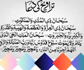 Pakistan  Ramdan Mubarak Calendar 2025