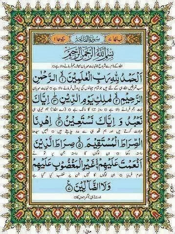 Surah Fatiha Urdu Tarjuma