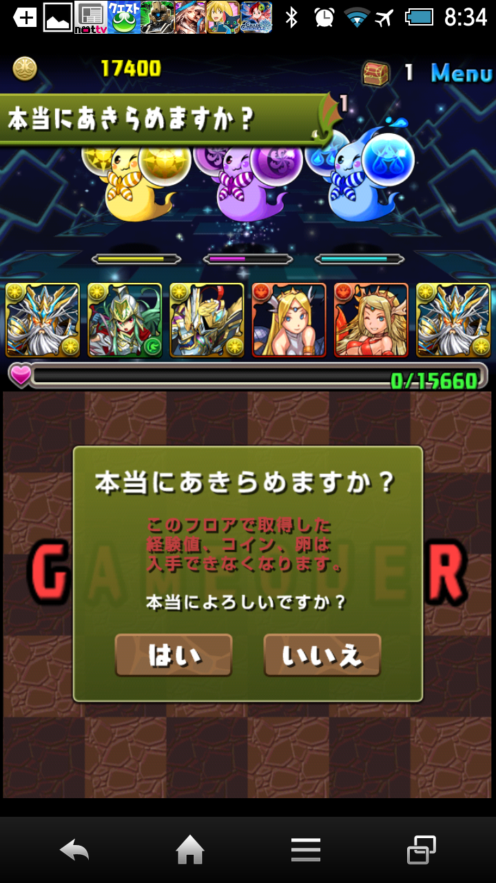 超初心者のパズドラ日記 13