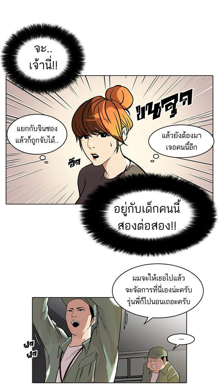 Lookism ตอนที่ 43