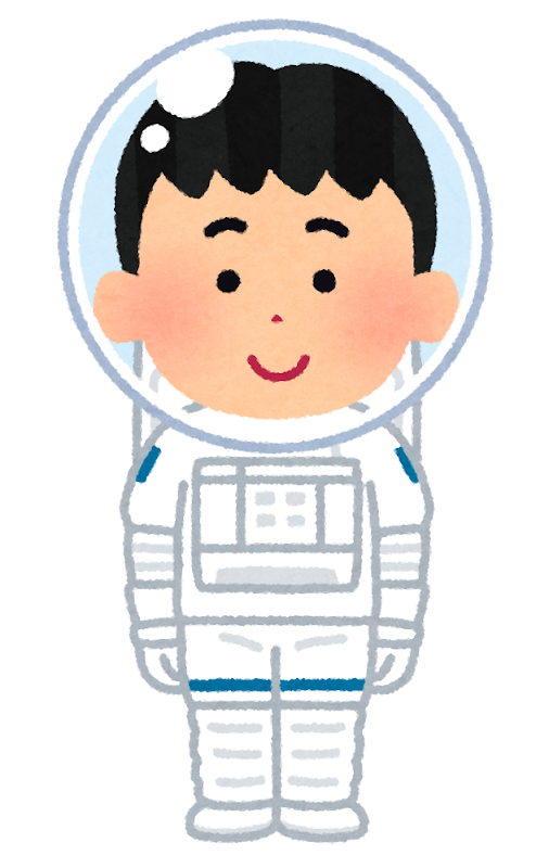 宇宙飛行士の男の子のイラスト 将来の夢 かわいいフリー素材集 いらすとや