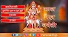 काल भैरव जयंती (Kalbhairav Jayanti) कब मनाई जाती है 