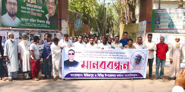 উজিরপুরে সাংবাদিককে  মামলায় ফাঁসানোর হুমকিদাতা ও ষরযন্ত্রকারীর দৃষ্টান্তমুলুক শাস্তির দাবিতে সংবাদ সম্মেলন