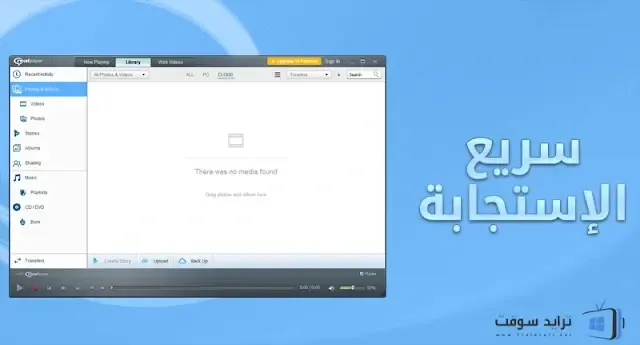 تحميل برنامج مشغل الميديا RealPlayer