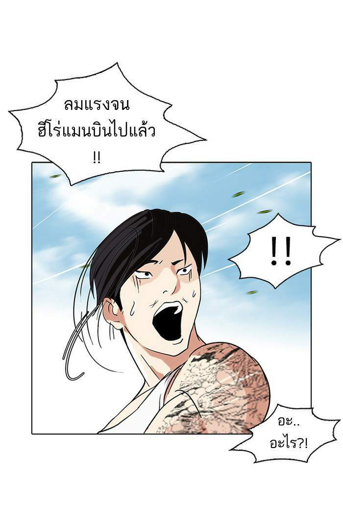 Lookism ตอนที่ 81