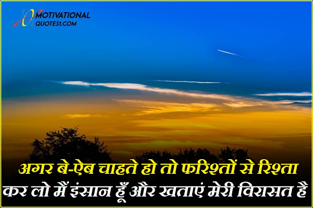 Virasat Quotes Images Hindi || विरासत कोट्स इमेजेस हिंदी