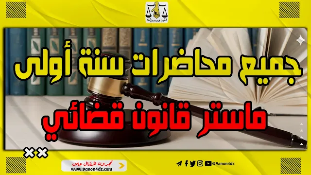 قانون قضائي القضاء المجلس الاعلى وظائف القضاء وزارة العدل شئون المحاكم موقع وزارة العدل السعودية اقسام وزارة العدل موقع كتابة عدل العدل في القضاء اجازات وزارة العدل اختصاصات وزارة العدل قاضي القضاء في السعودية كيف أ ديوان وزارة العدل من الانظمة القضائية في المملكة نظام وزارة العدل رقم وزارة العدل بالرياض مهام وزارة العدل مكان المحكمة التنفيذية بالرياض الملك كتابه اختبار النظر c نظام الحقوق المدنية في السعودية اسم وزير العدل التقديم على كتابة العدل