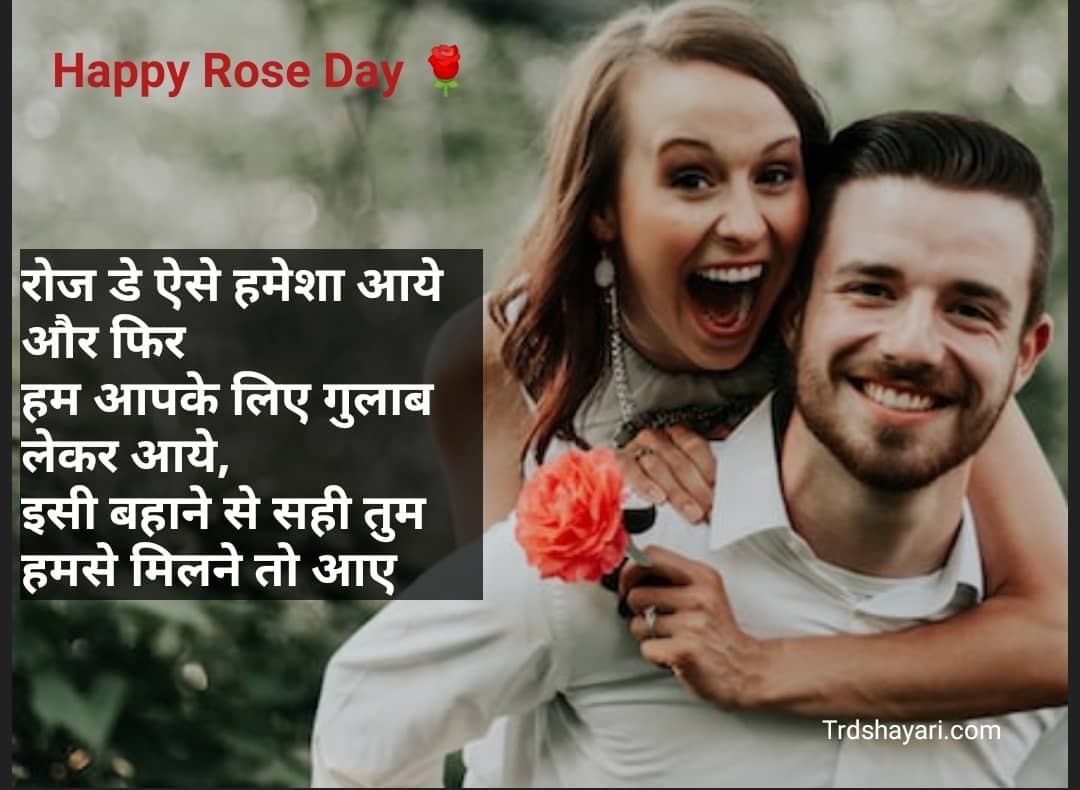 Rose day shayari wishes for Girlfriend