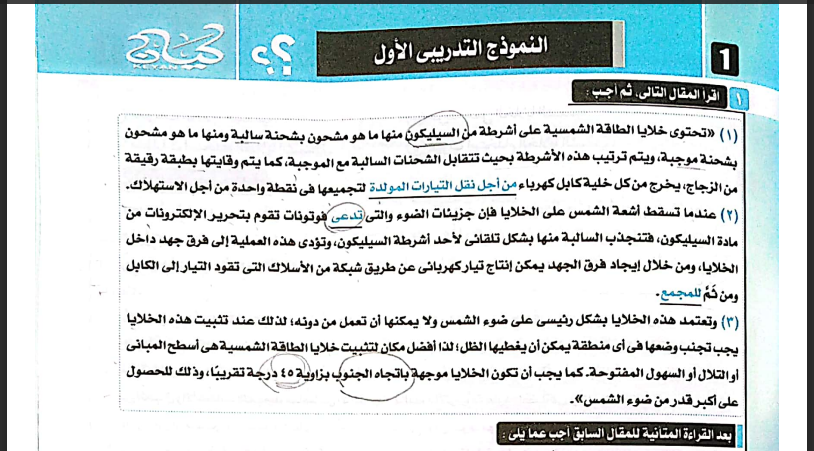 نماذج امتحانات كتاب كيان لغة عربية للصف الاول الثانوى ترم اول 2024 pdf