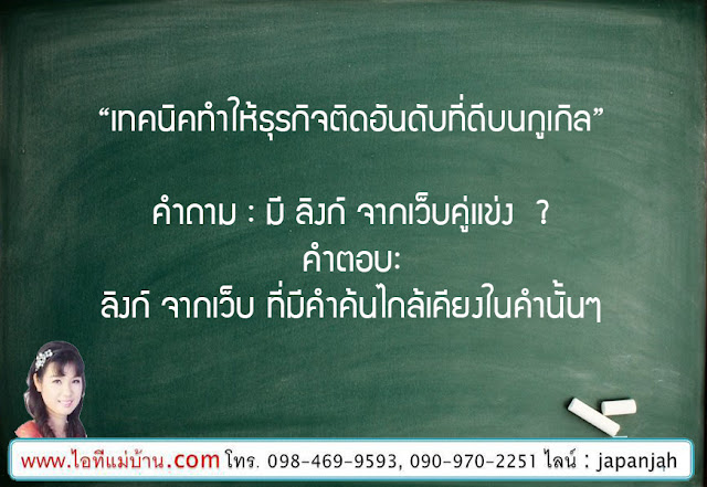 seo ebook,ขายของออนไลน์,ไอทีแม่บ้าน,ไอทีพ่อบ้าน,ครูเจ,การตลาดออนไลน์,สอนการตลาดออนไลน์,seo, สอน seo