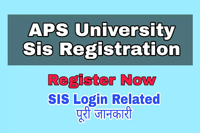 APSU SIS Registration 2020, STUDENT REGISTRATION (ONLY FOR STUDENT) अभी रेजिस्ट्रेशन कीजिए