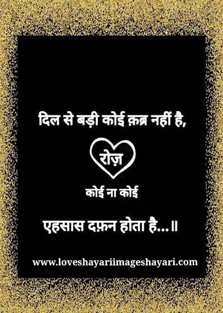  Love Shayari In Hindi