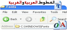 fonts مكتبه الخطوط العربيه والانجليزيه والمرسومه وطريقه تشغيلها بالحاسوب 